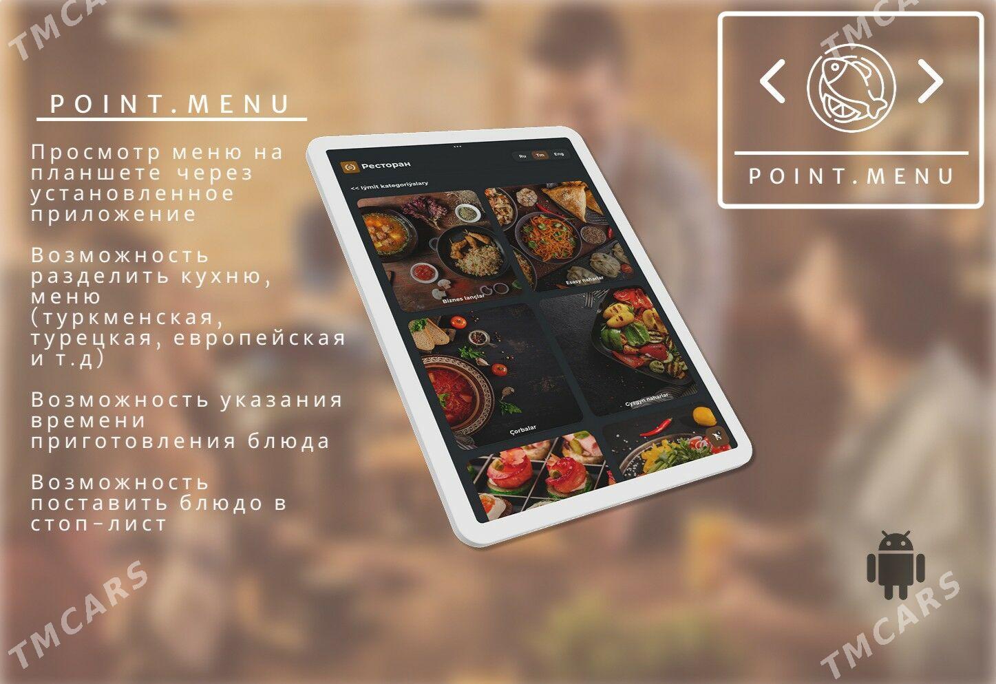 Меню приложение/Menýu prilozny - Ашхабад - img 4