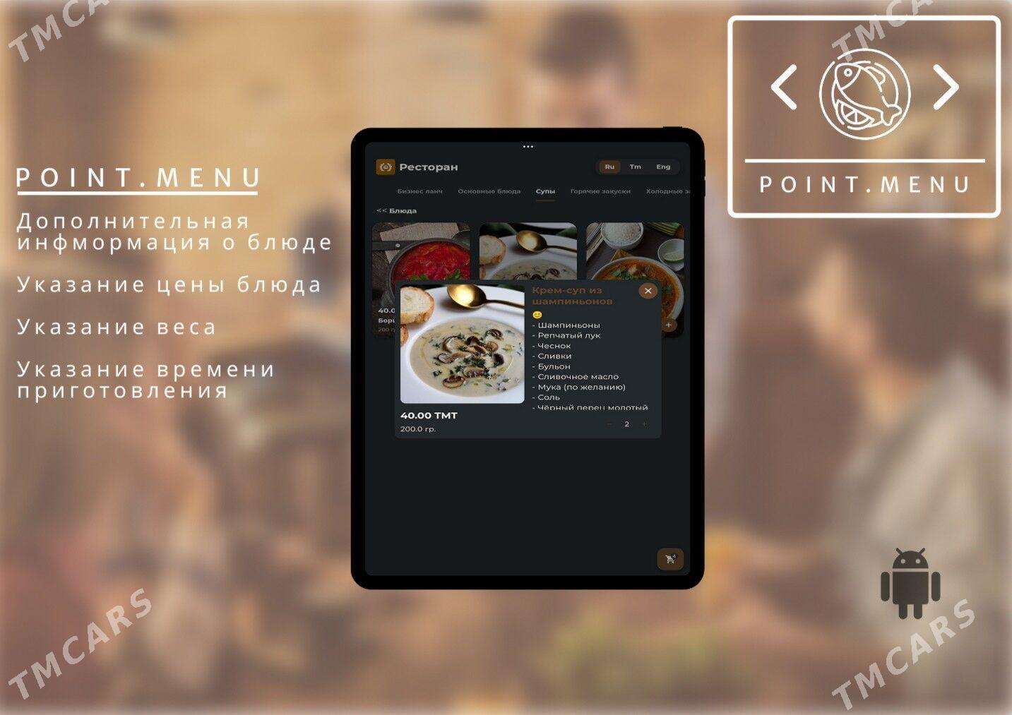 Меню приложение/Menýu prilozny - Ашхабад - img 2