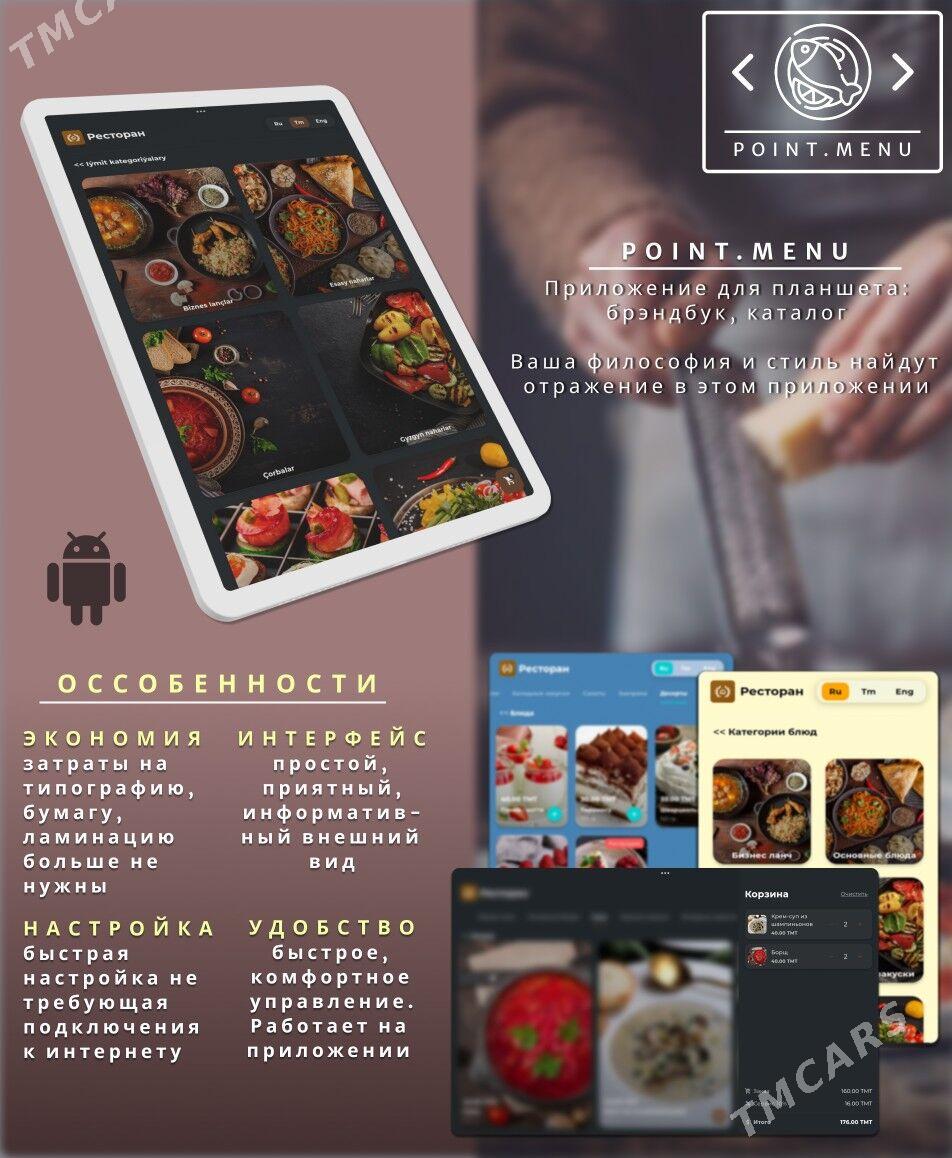 Меню приложение/Menýu prilozny - Ашхабад - img 3