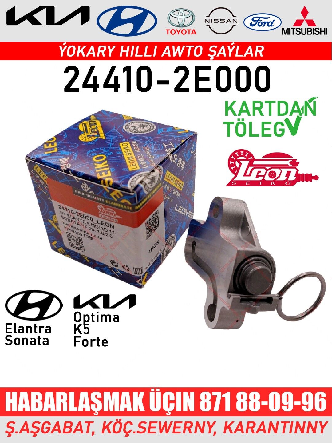 НАТЯЖИТЕЛЬ ГРМ NATYAJITEL - Ашхабад - img 2