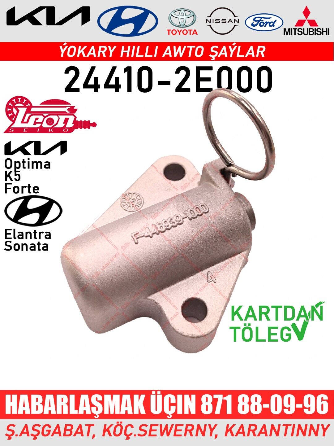 НАТЯЖИТЕЛЬ ГРМ NATYAJITEL - Ашхабад - img 1