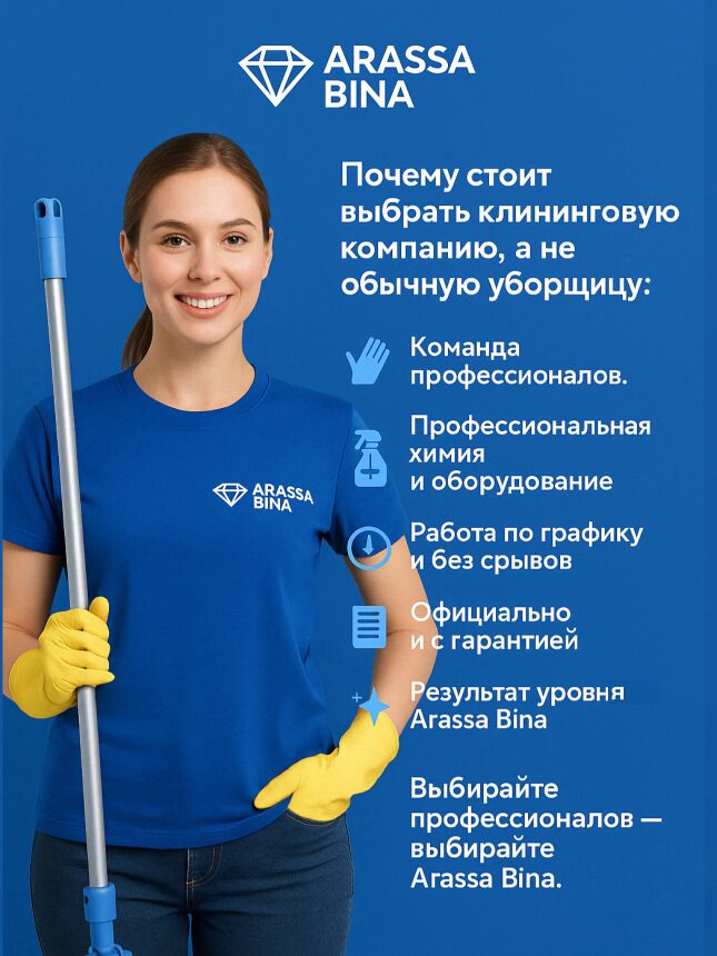 KLINING UBORKA HIMCISTKA - Ашхабад - img 2