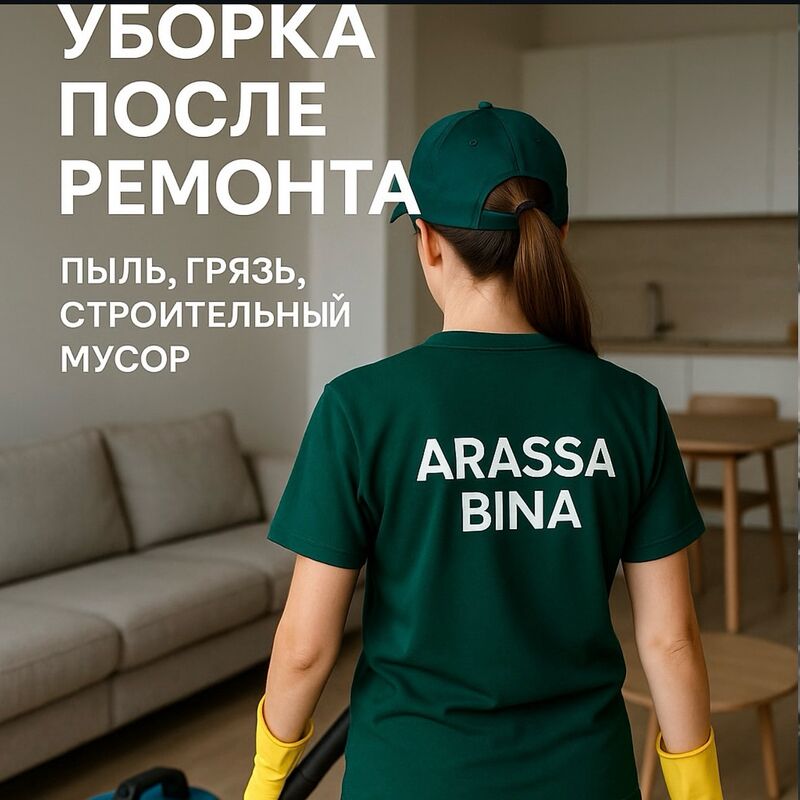 KLINING UBORKA HIMCISTKA - Ашхабад - img 6