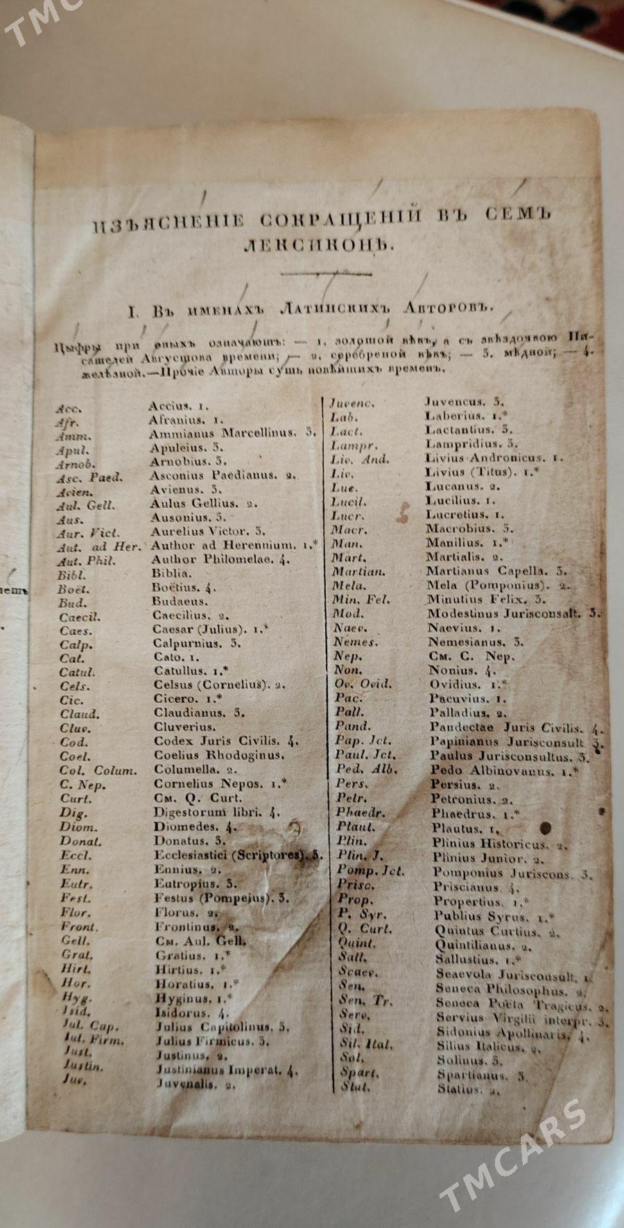 книга kitap - Hitrowka - img 10