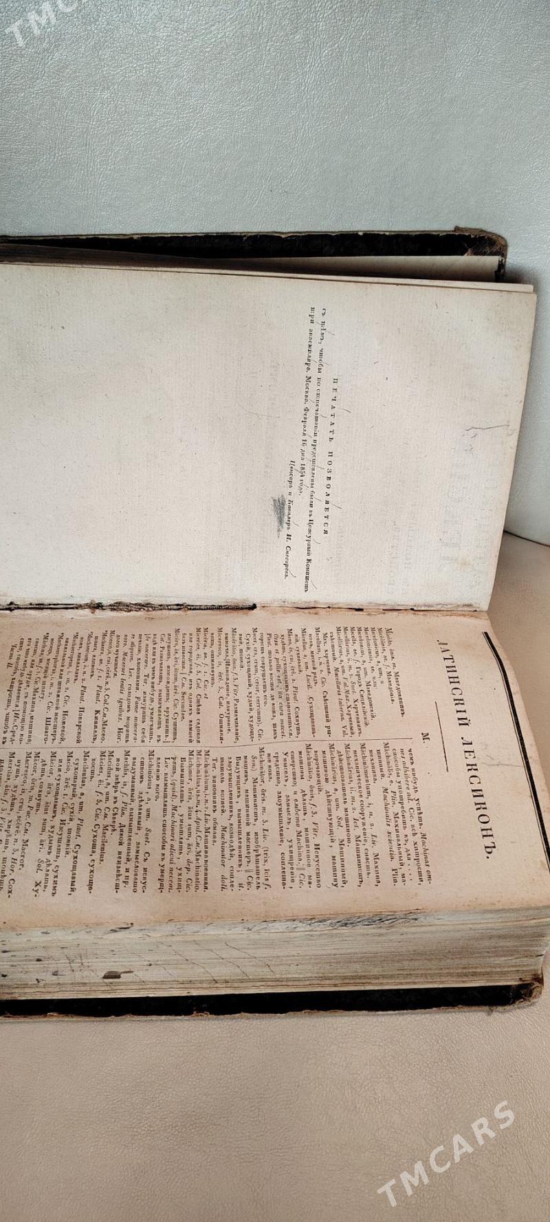 книга kitap - Hitrowka - img 7