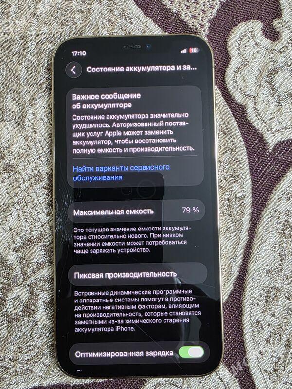 IPhone 12 Pro - Олимпийский городок - img 2