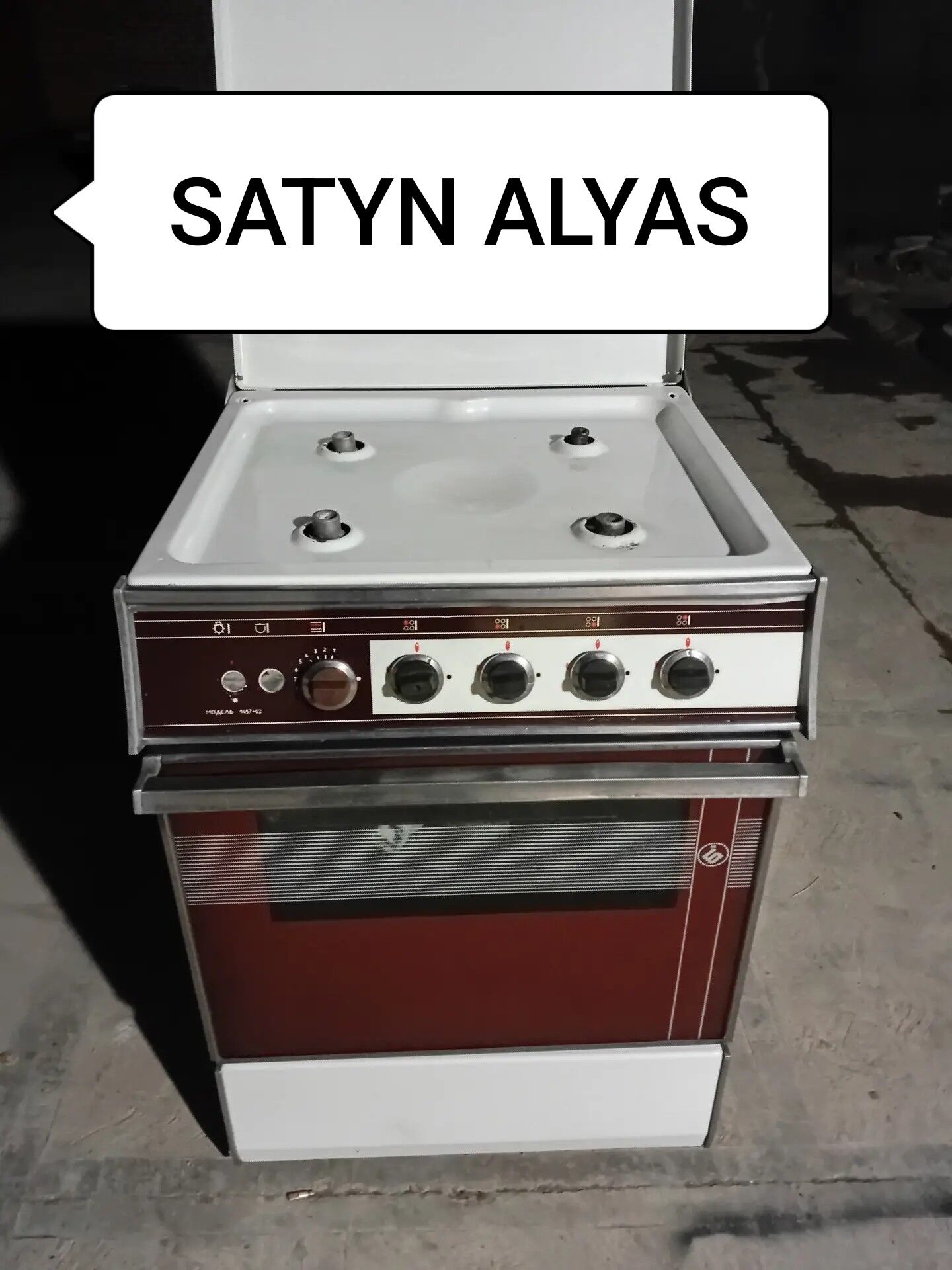 GAZ PİLİTE GAZ ALÝAS  - Ашхабад - img 2