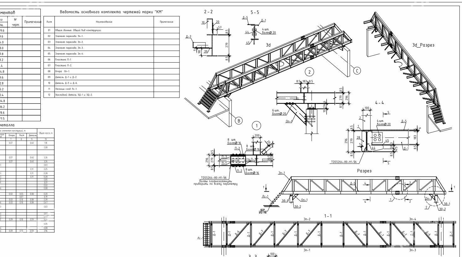 Solidworks AutoCAD Revit IDEA StatiCa - Гёкдепе - img 5
