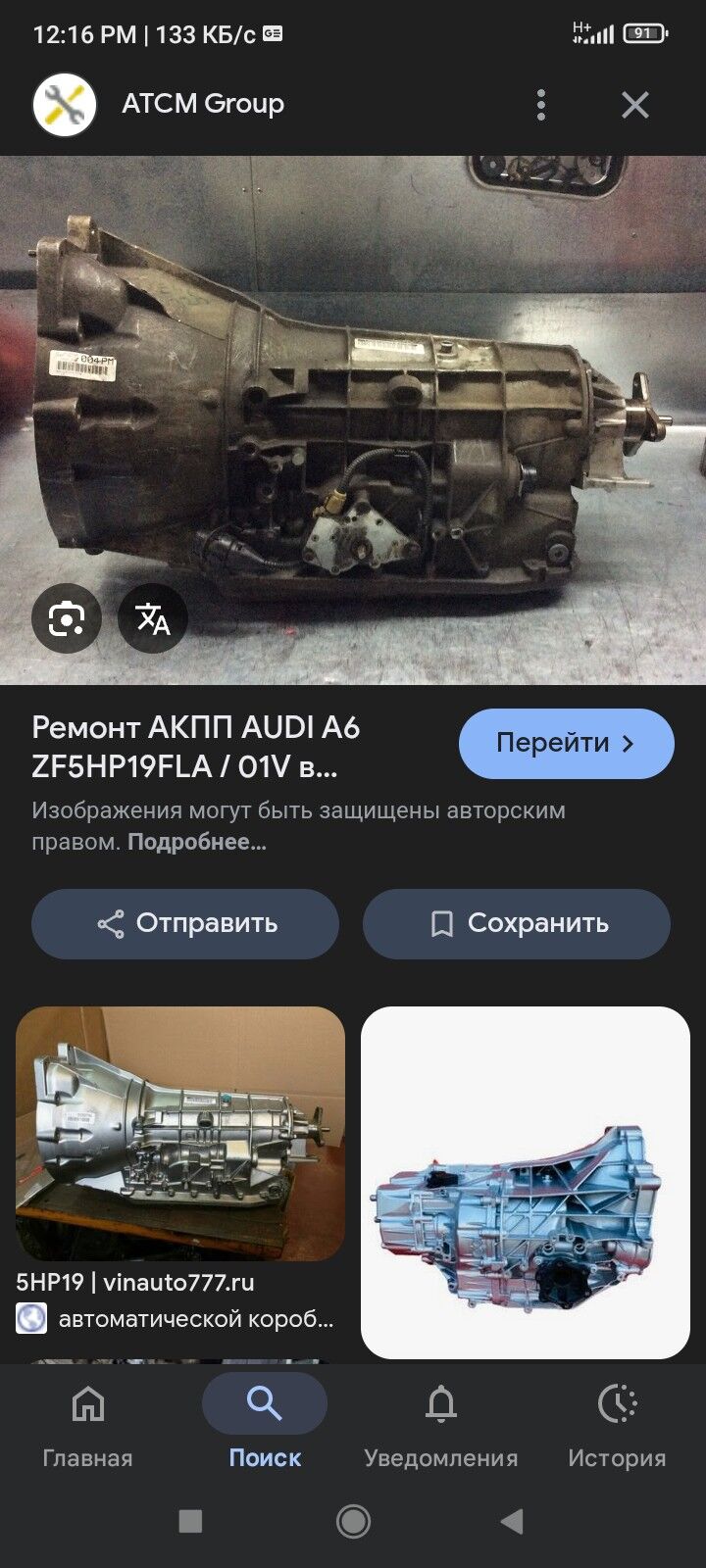 5hp19 karobka 2 500 TMT - Balkanabat - img 1