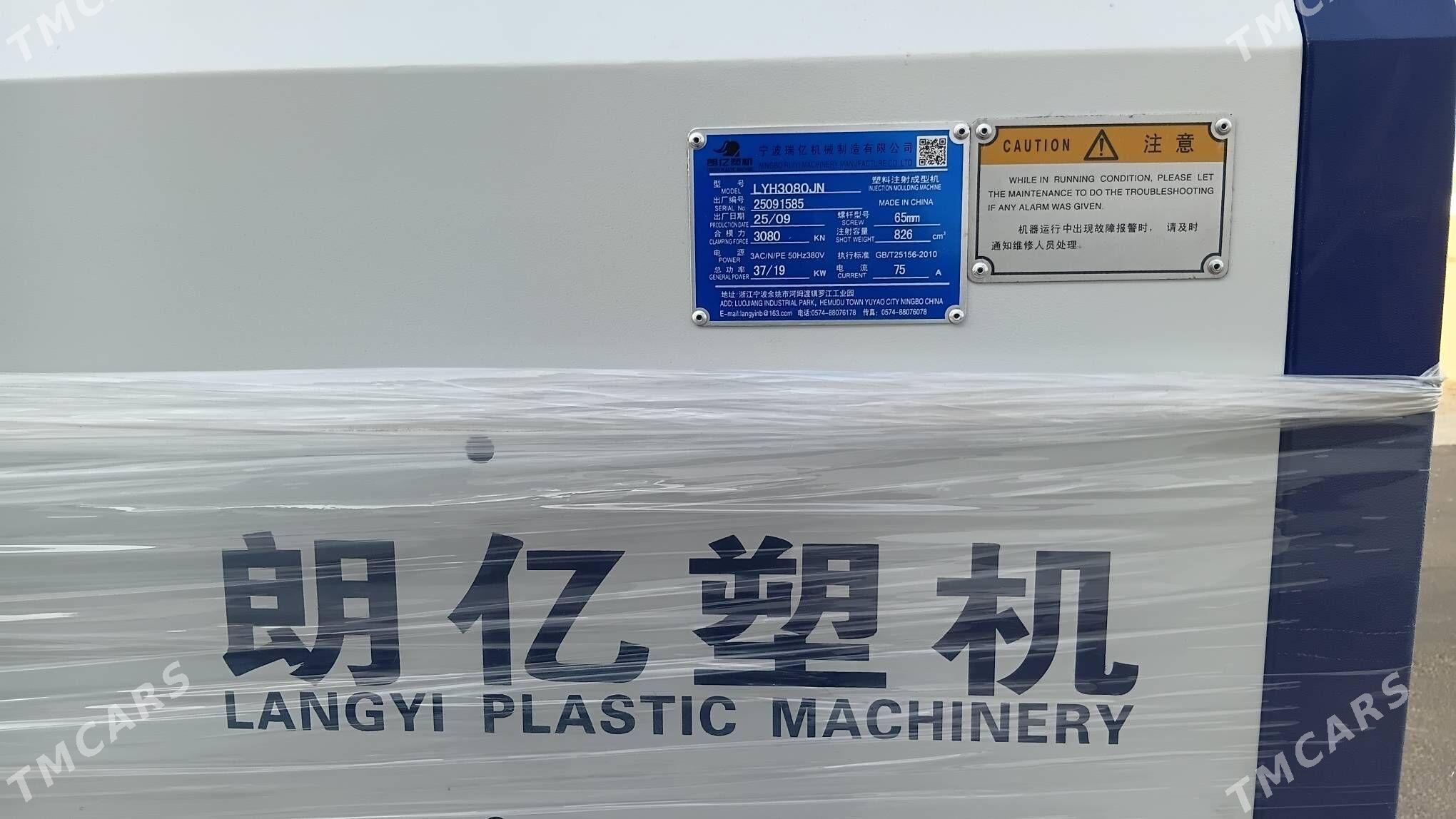 plasmas stanok - Гарадамак - img 3