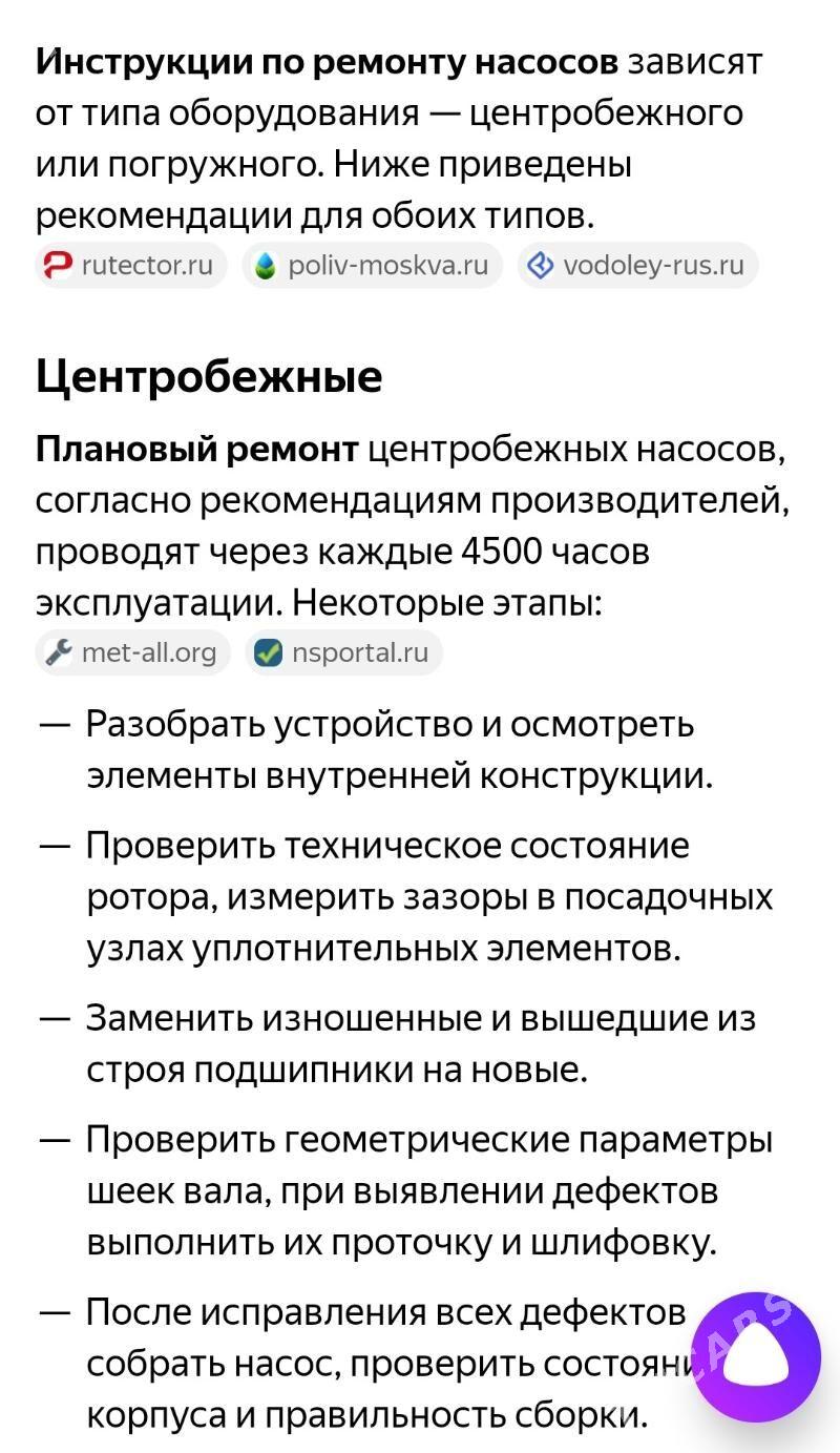 Ремонт всех типов насосов - 2 мкр - img 2