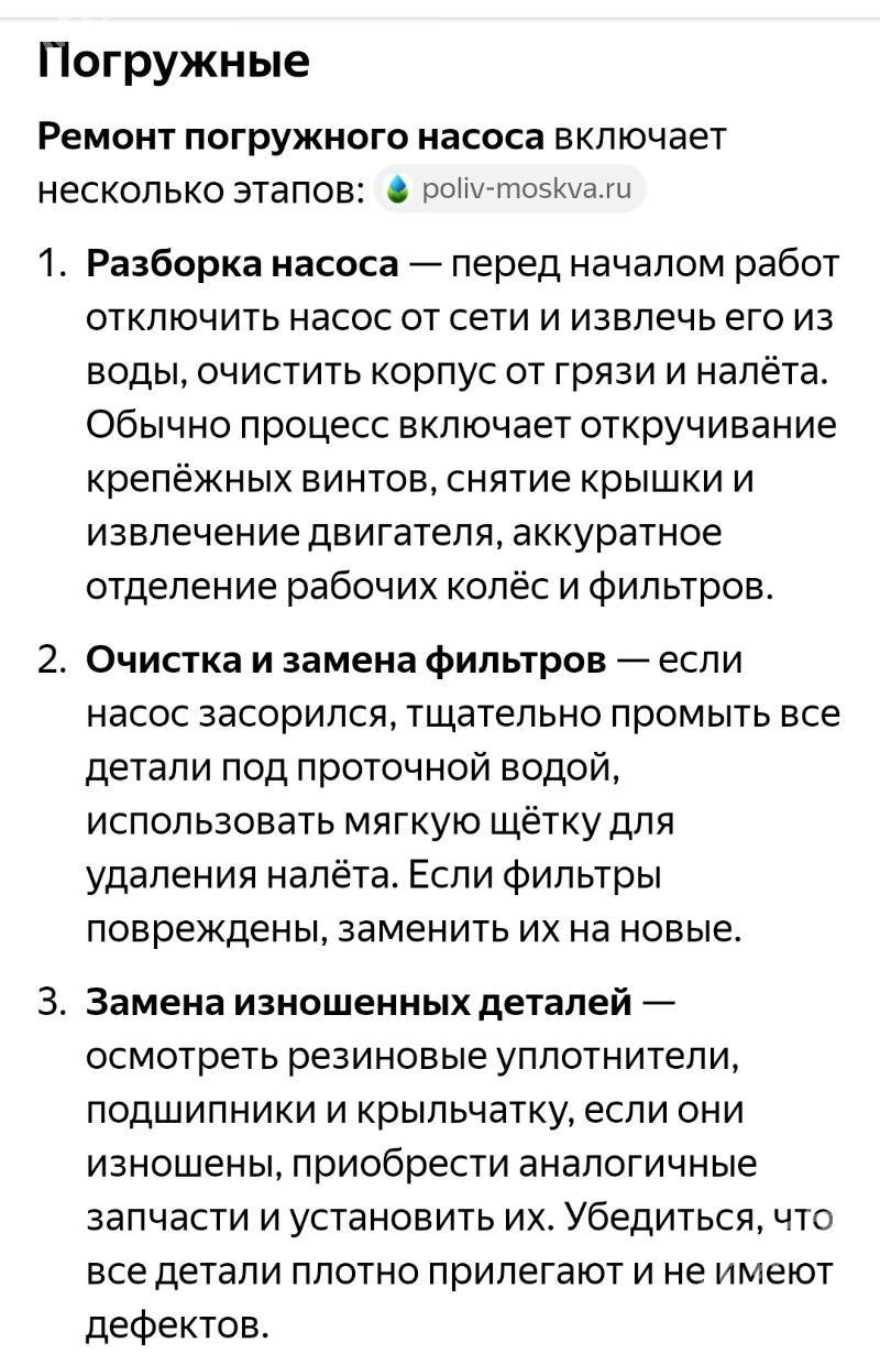 Ремонт всех типов насосов - 2 мкр - img 3