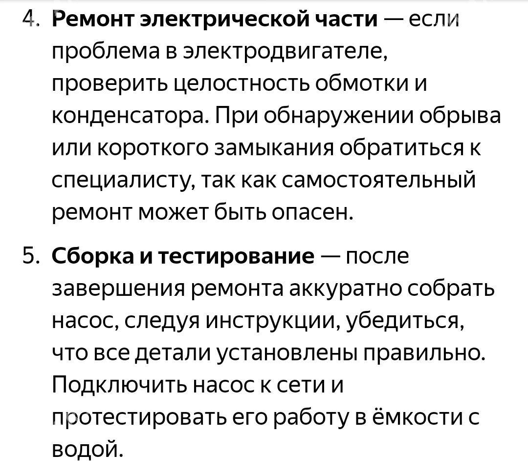 Ремонт всех типов насосов - 2 мкр - img 4