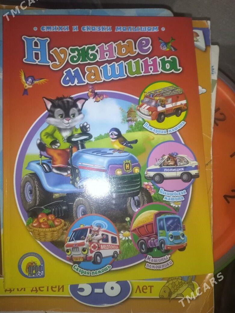 Книги детские - Балканабат - img 4