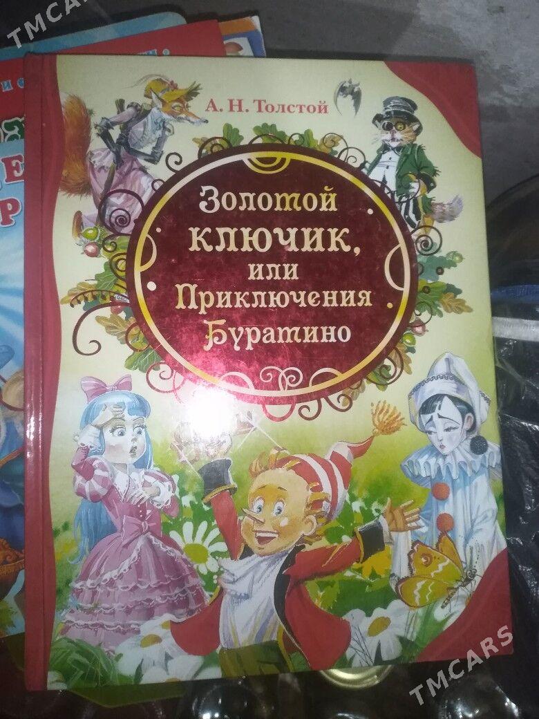 Книги детские - Балканабат - img 2