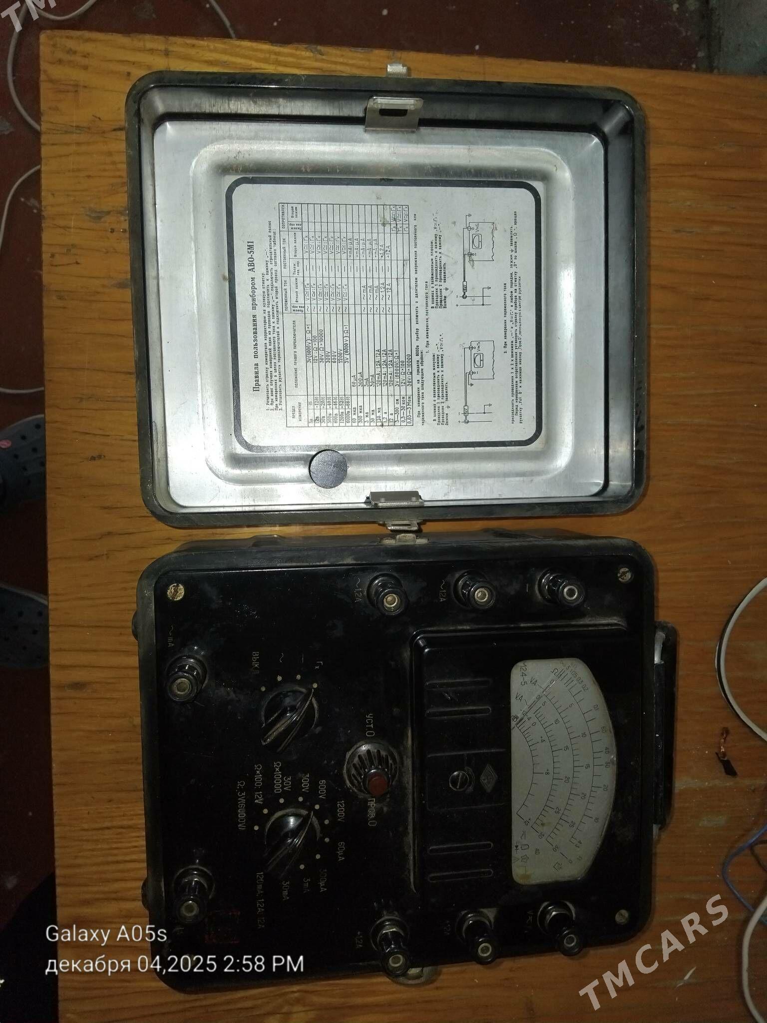 мегометр - Балканабат - img 2