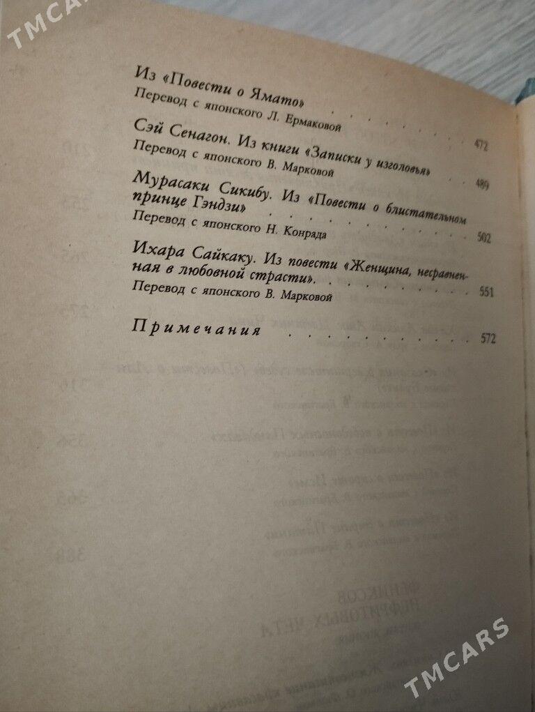 книга - Aşgabat - img 5