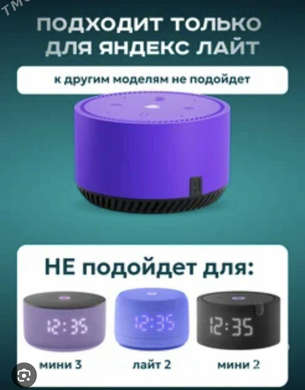 Алиса подписка - Aşgabat - img 2