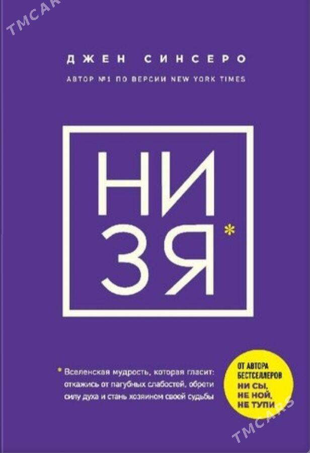 книги электронные,книга,kitap - Туркменабат - img 4