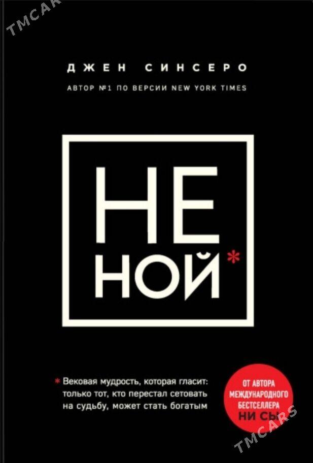 книги электронные,книга,kitap - Туркменабат - img 2