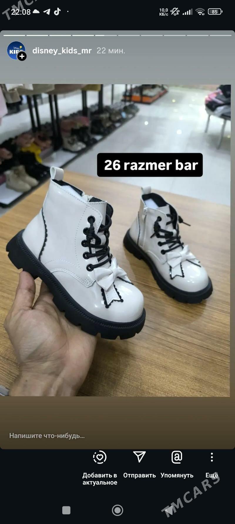 çaga adik - Mary - img 1