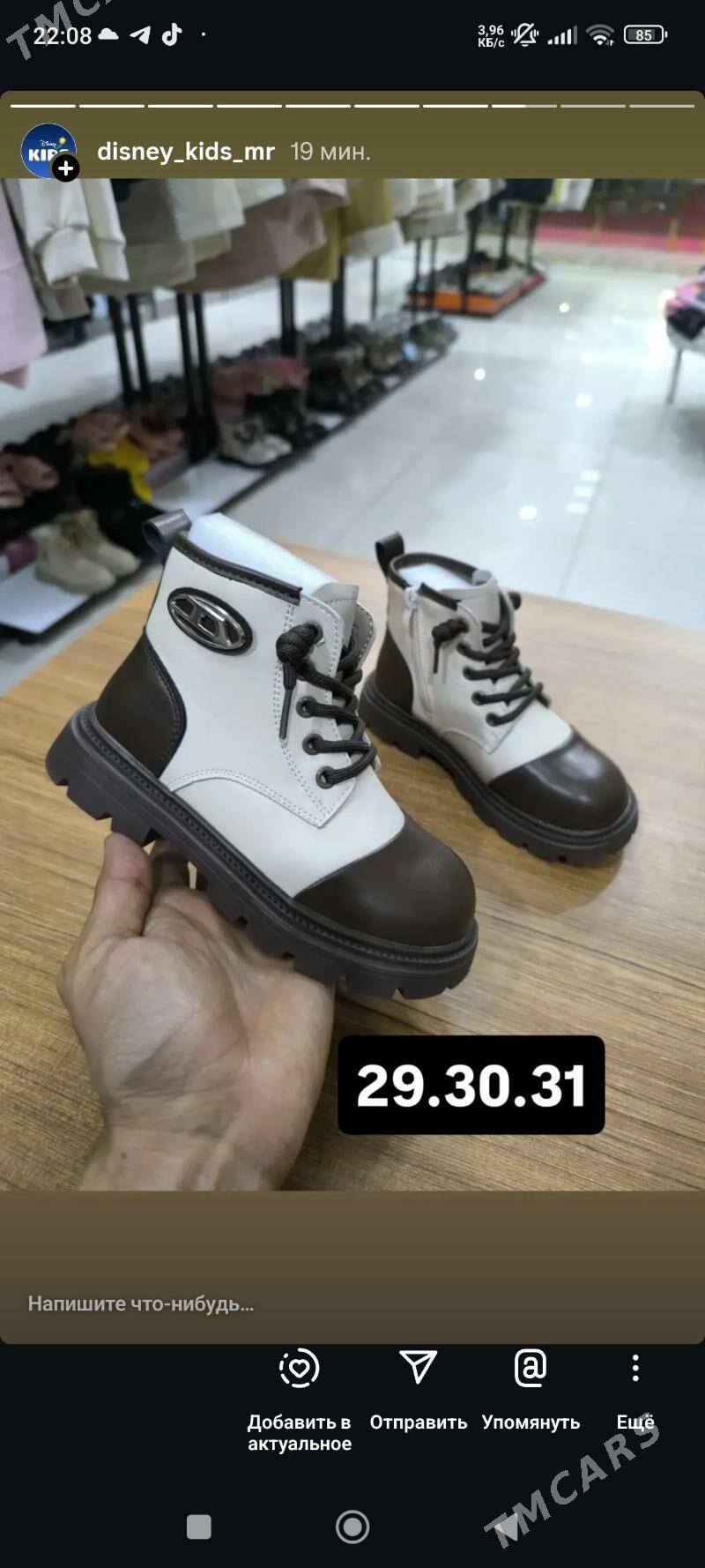 çaga adik - Mary - img 4