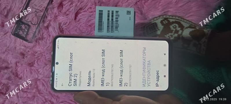 Redmi not 12 - Кëши - img 5