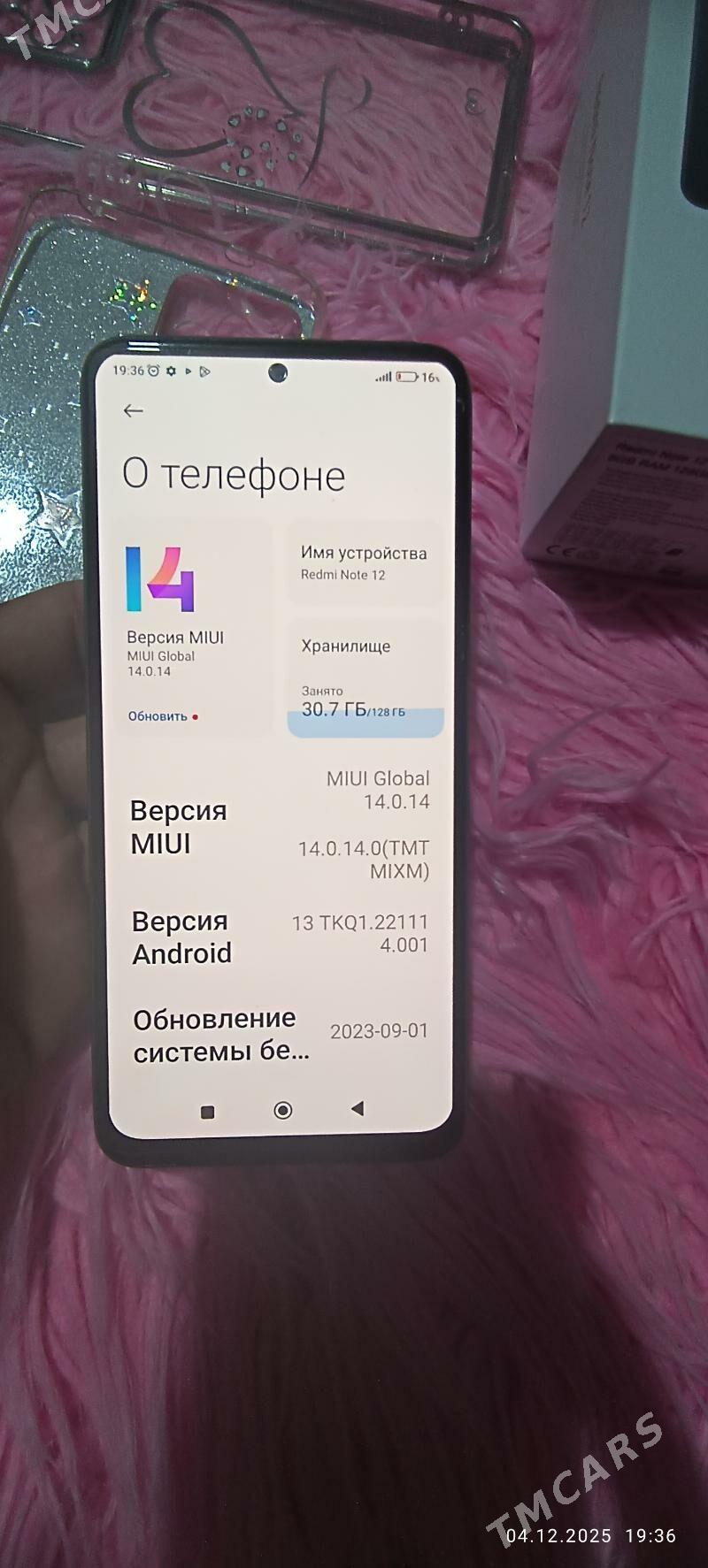 Redmi not 12 - Кëши - img 3