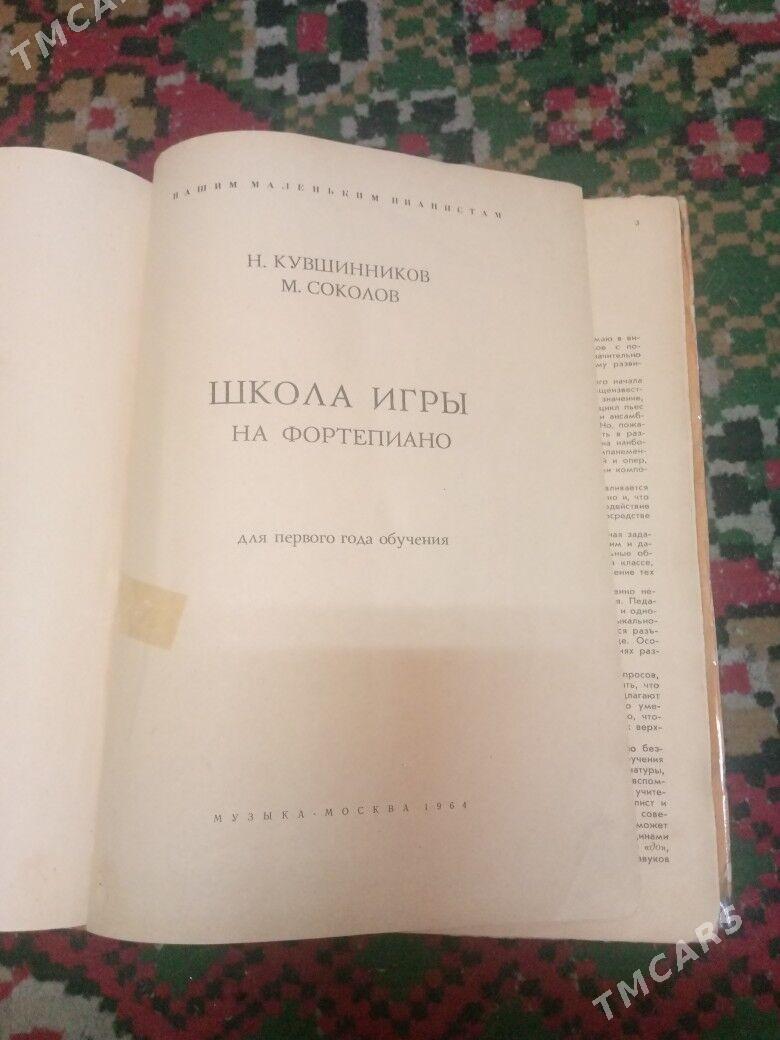 фортепиано-книга - Мары - img 5