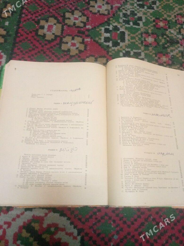 фортепиано-книга - Мары - img 6