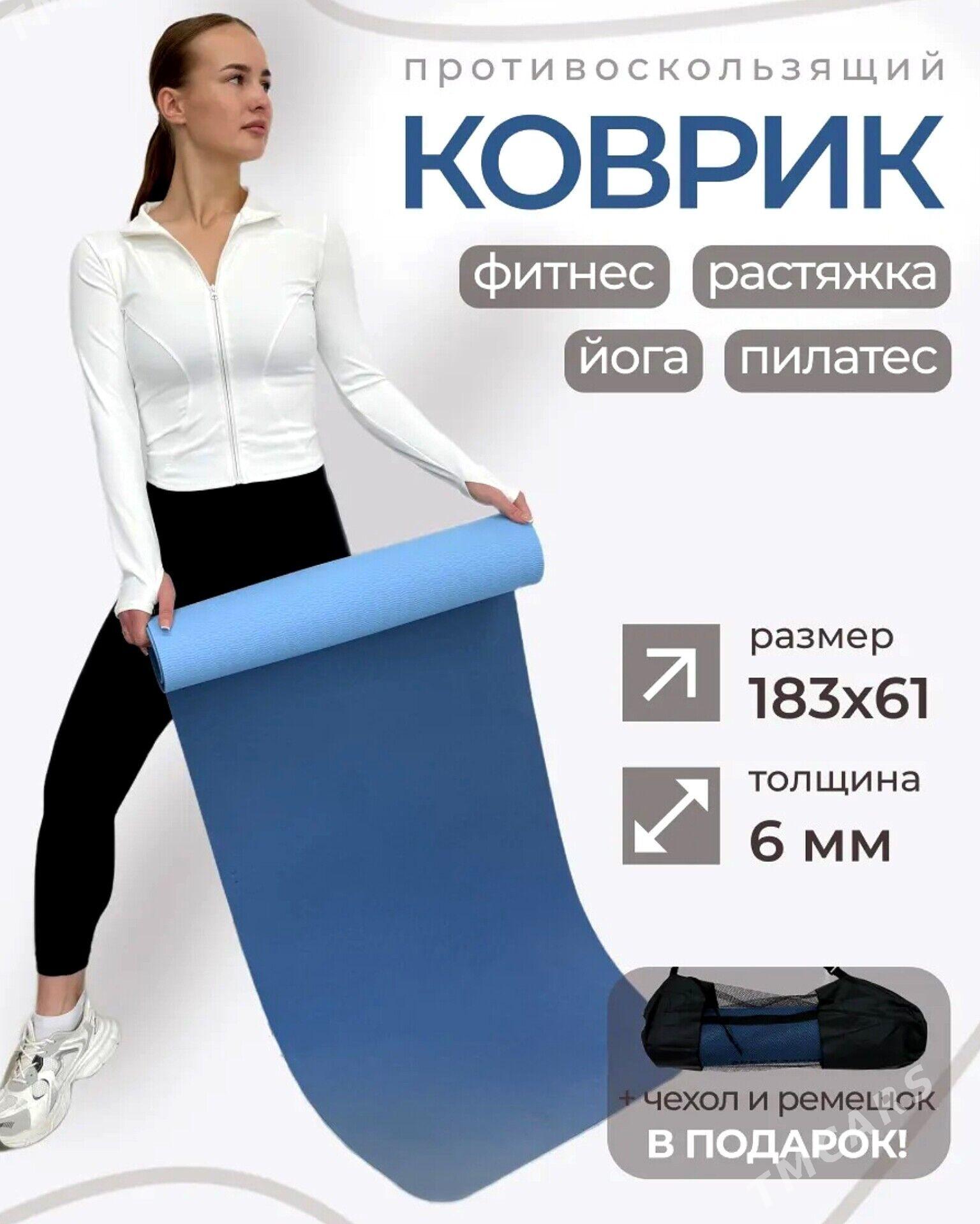 Yoga kowrik Йога коврик - Aşgabat - img 1