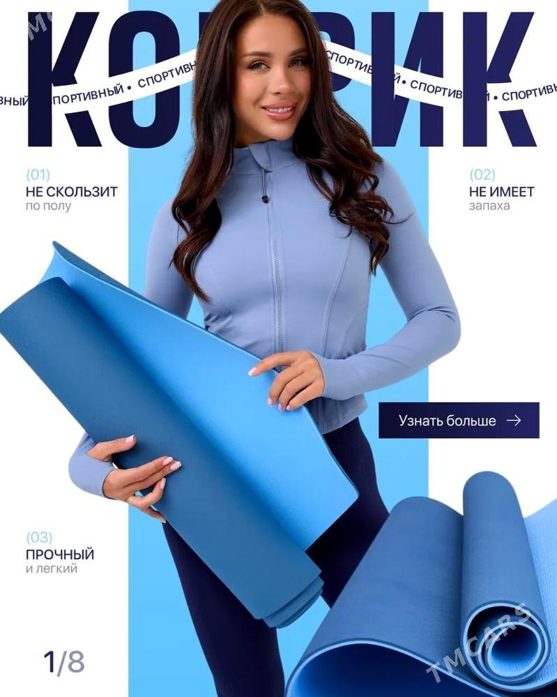 Yoga kowrik Йога коврик - Aşgabat - img 2