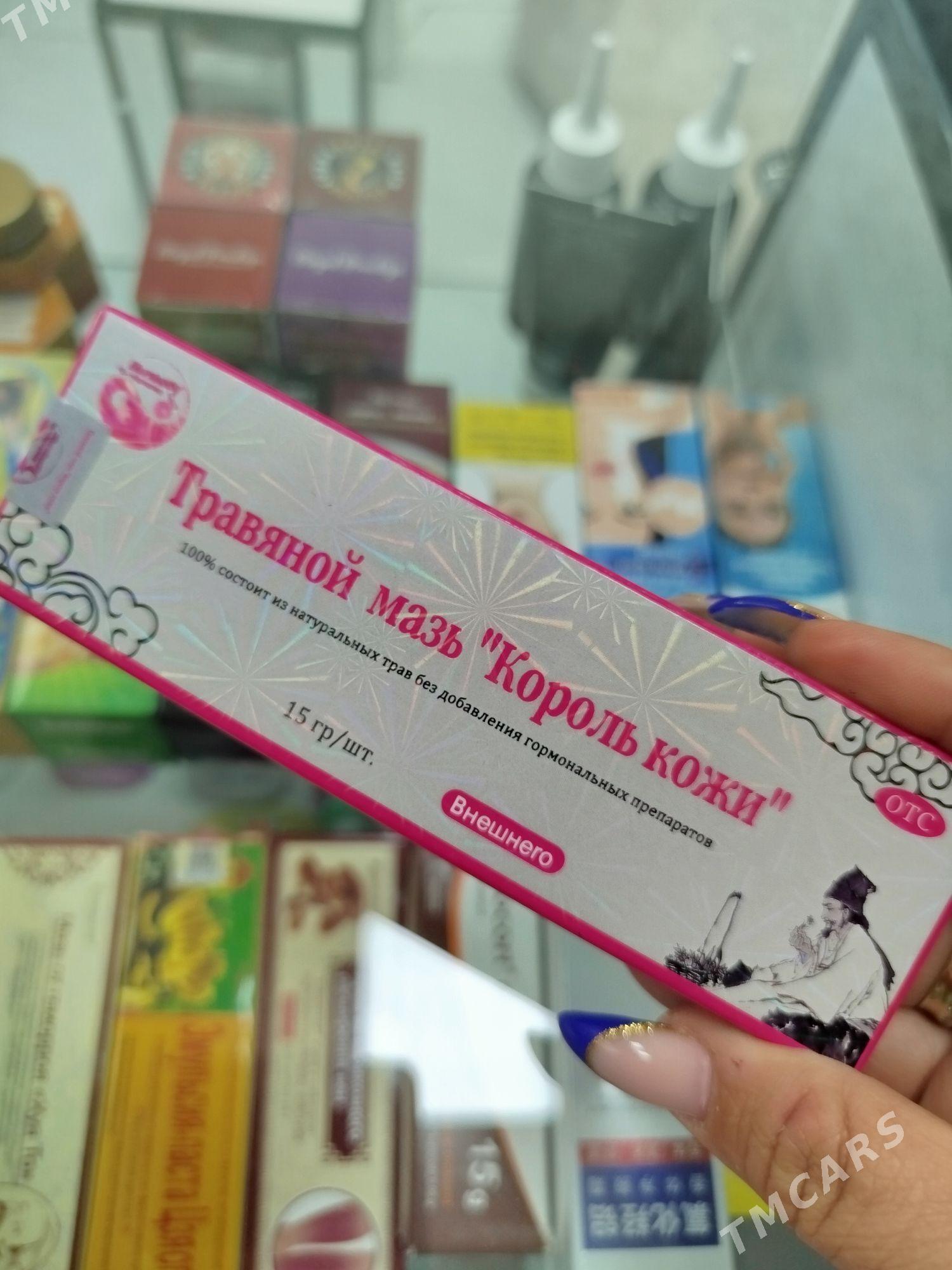 Для лечения кожных заболеваний - Туркменабат - img 1