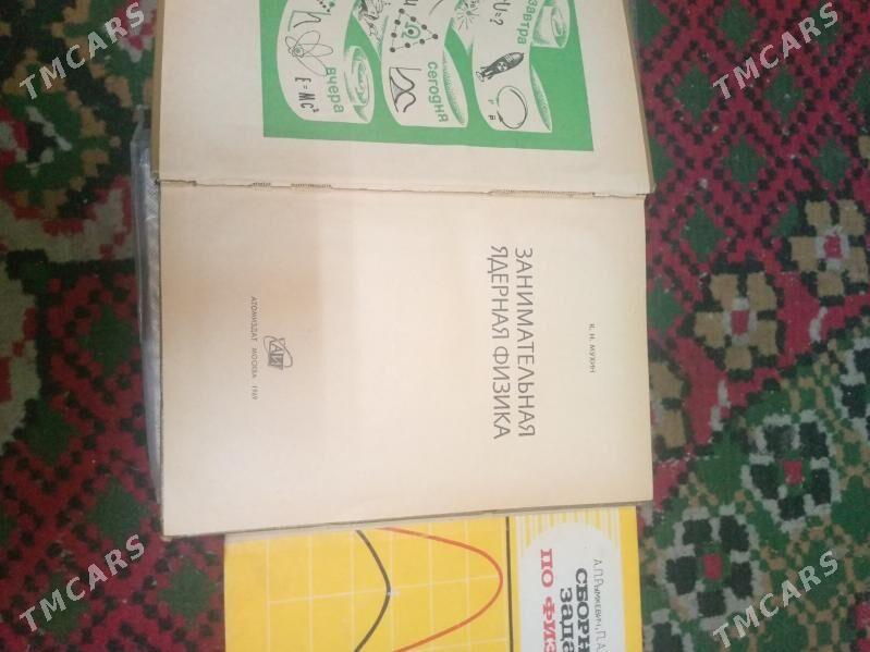 научные книги - Мары - img 2