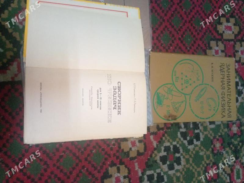 научные книги - Мары - img 3