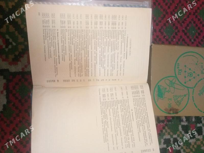 научные книги - Мары - img 4