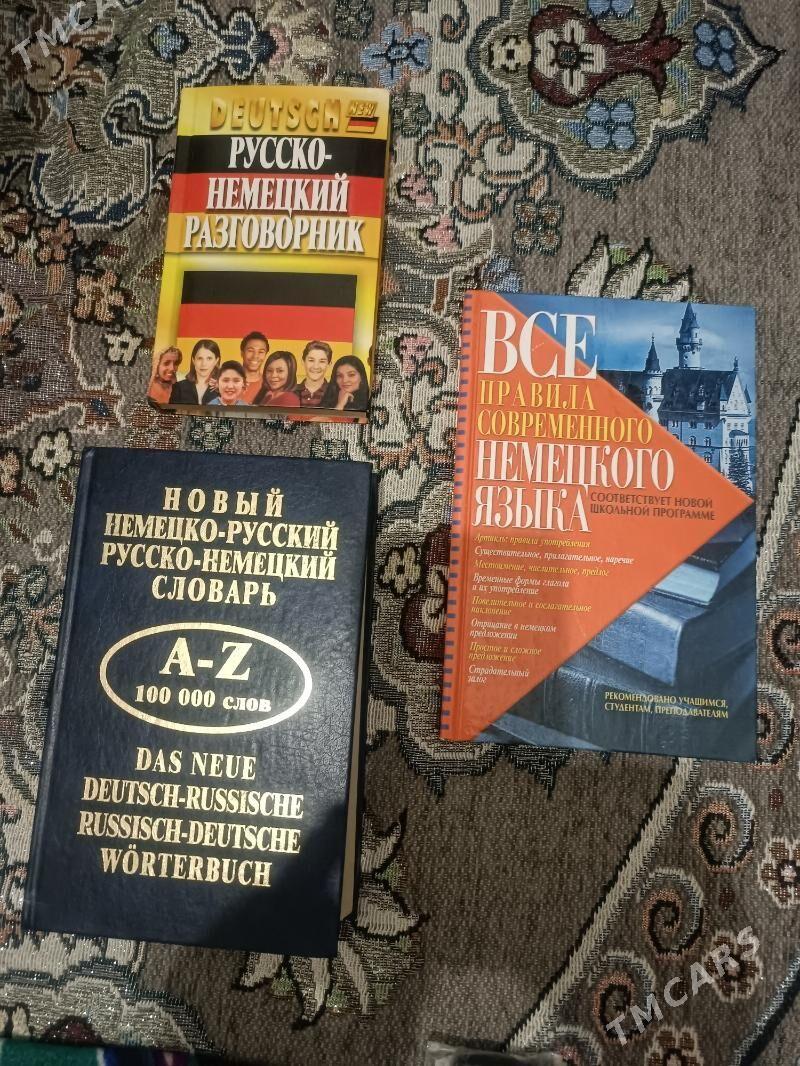 Книги - Ашхабад - img 2