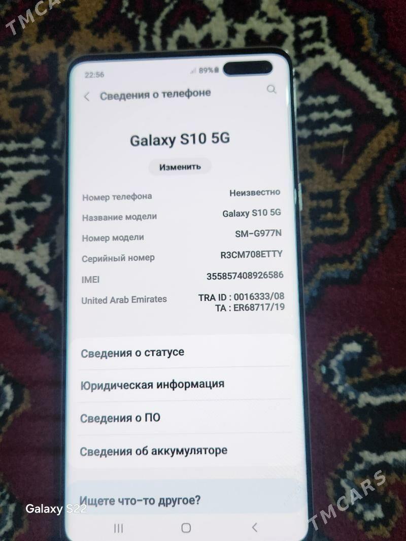S10+ 5G - Шабатский этрап - img 7