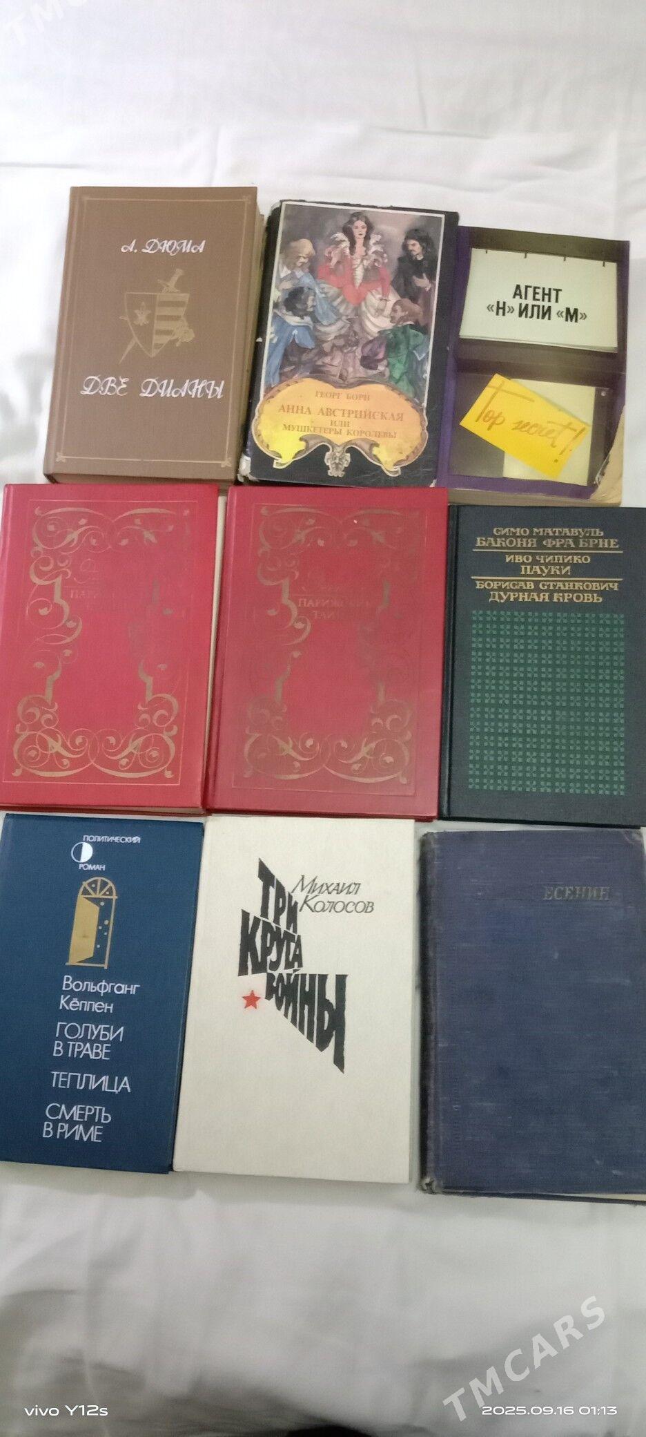 Книги для знаний.Справочники - Туркменабат - img 4