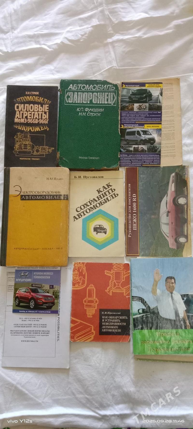 Книги для знаний.Справочники - Туркменабат - img 5