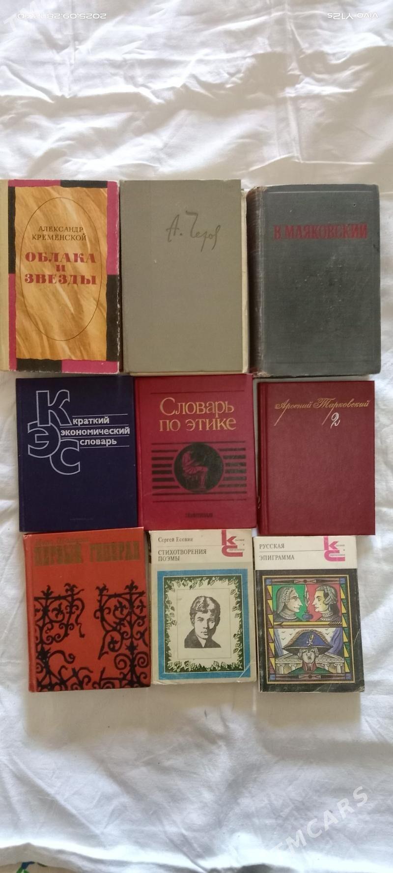 Справочники,кулинария,садовый - Туркменабат - img 3