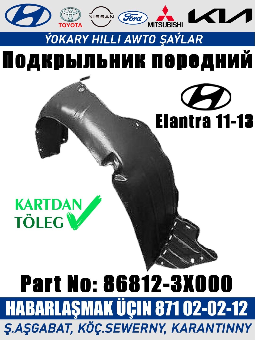 PODKRYLNIK ПОДКРЫЛЬНИК HYUNDAI - Ашхабад - img 3