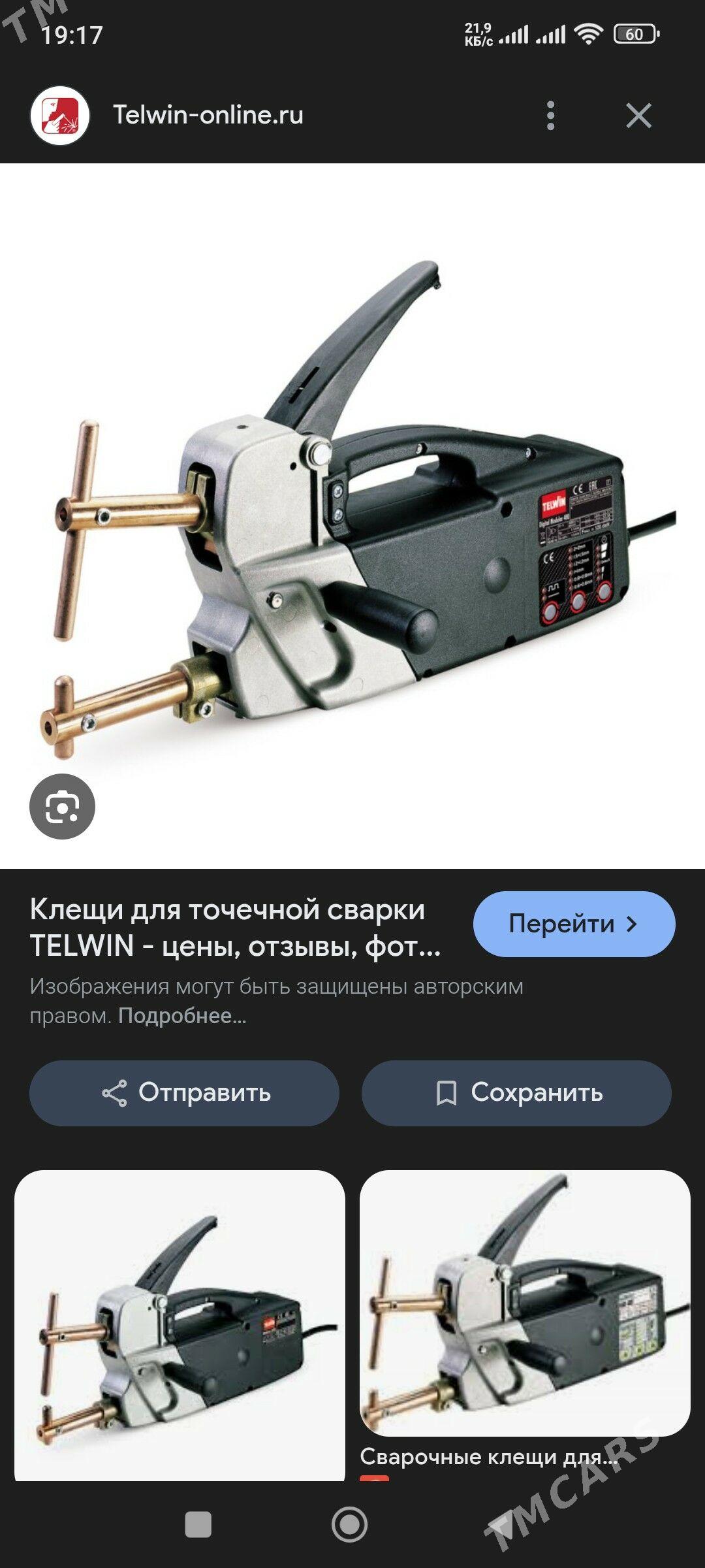 контактная сварка - Änew - img 2