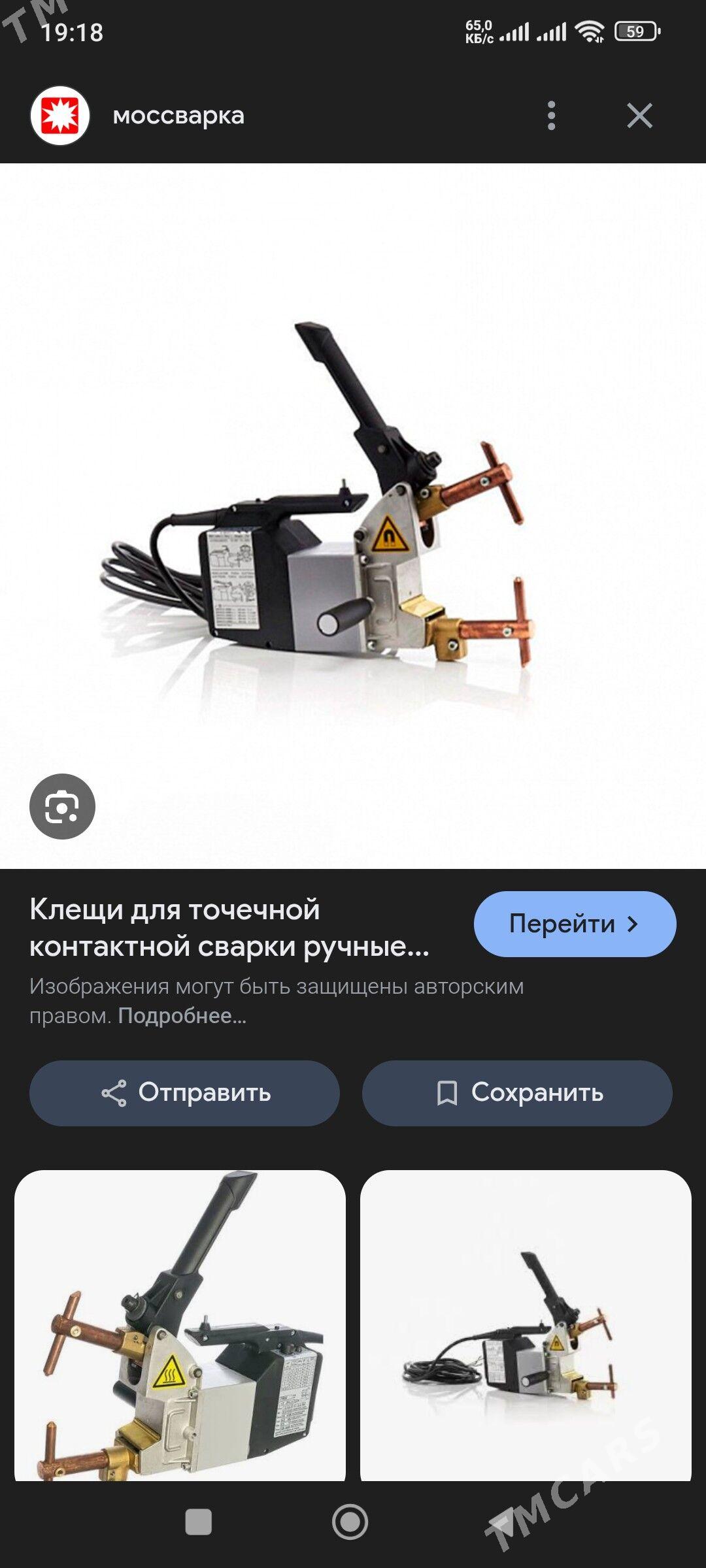 контактная сварка - Änew - img 3