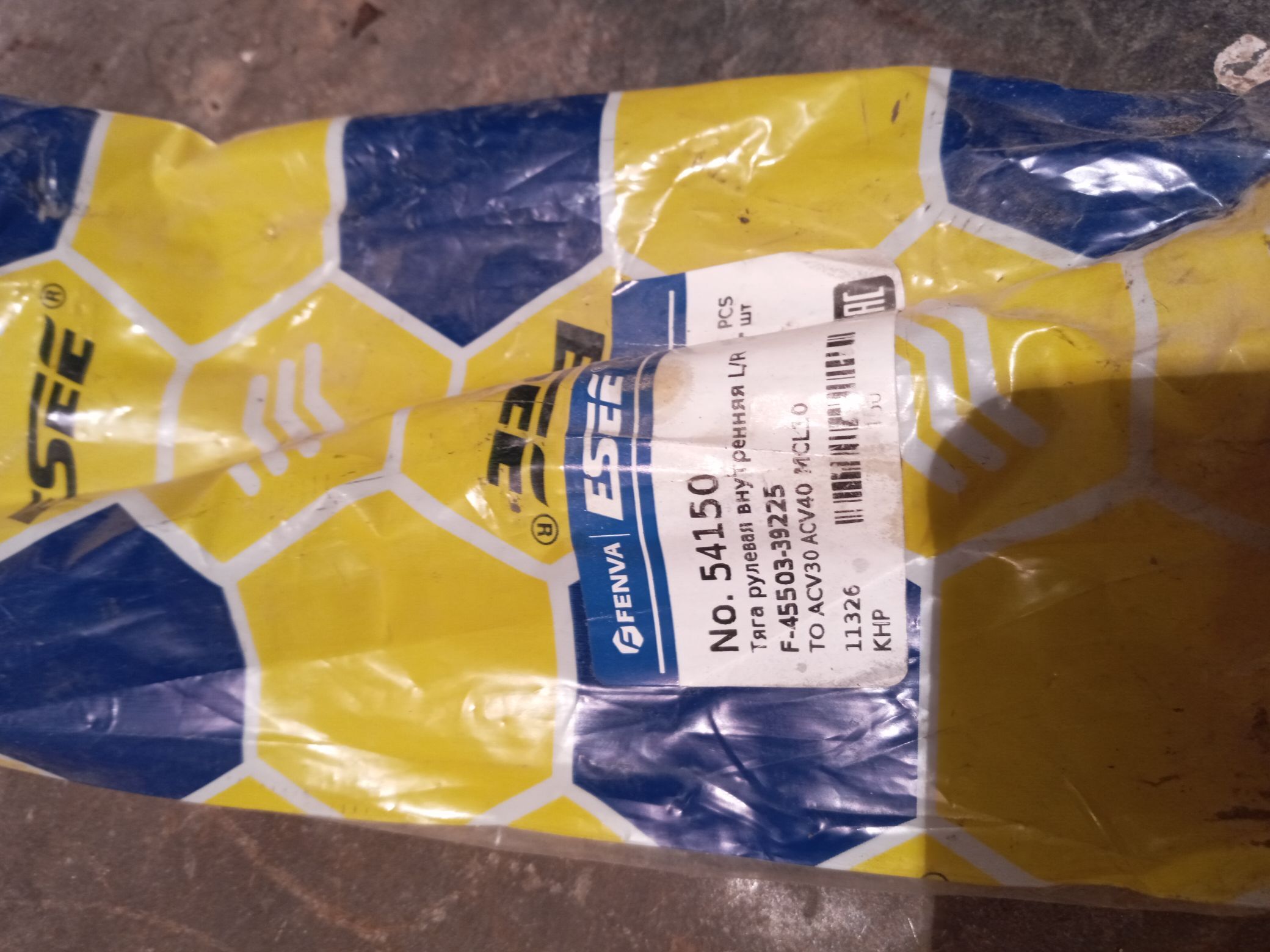 Тяга рулевая внутя Duty Camry 75 TMT - Türkmenbaşy - img 2