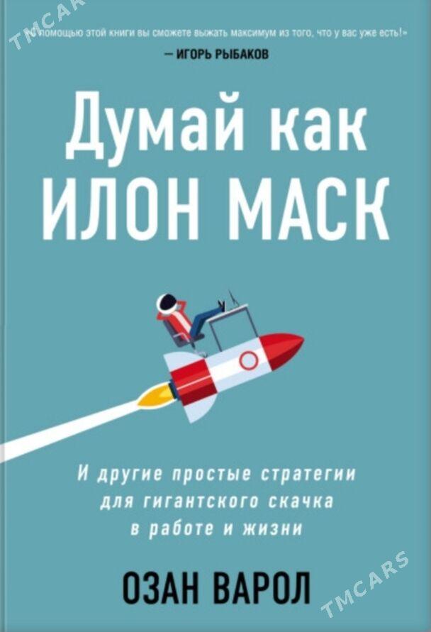 kitap,книги электронные,книга - Мары - img 9