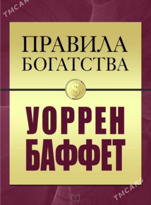 kitap,книги электронные,книга - Мары - img 6