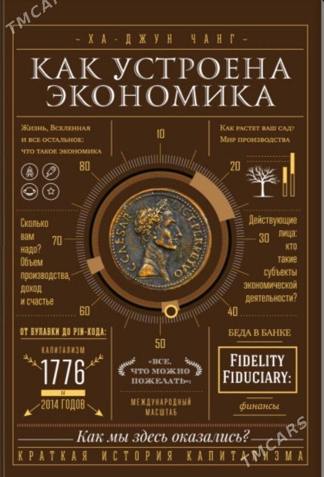 kitap,книги электронные,книга - Мары - img 4