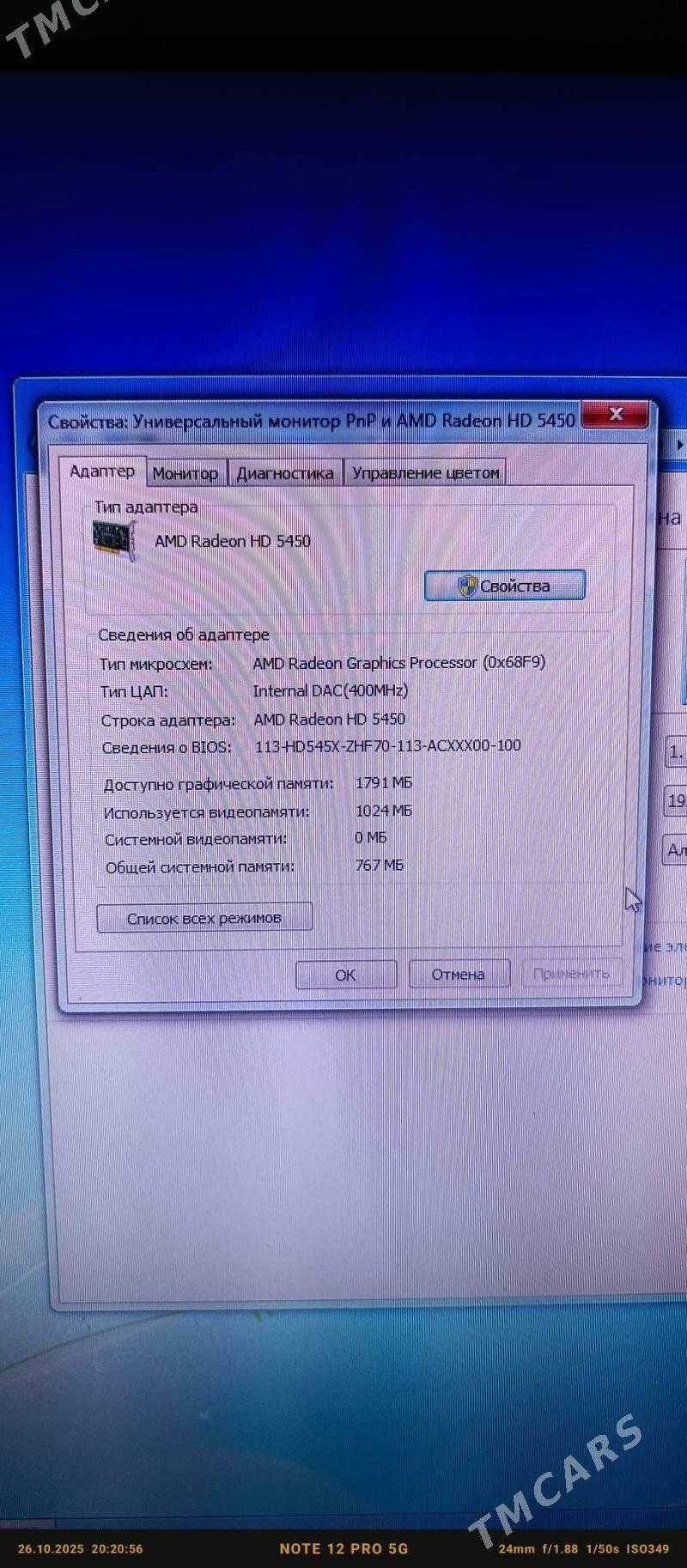 компьютер - Türkmenabat - img 4