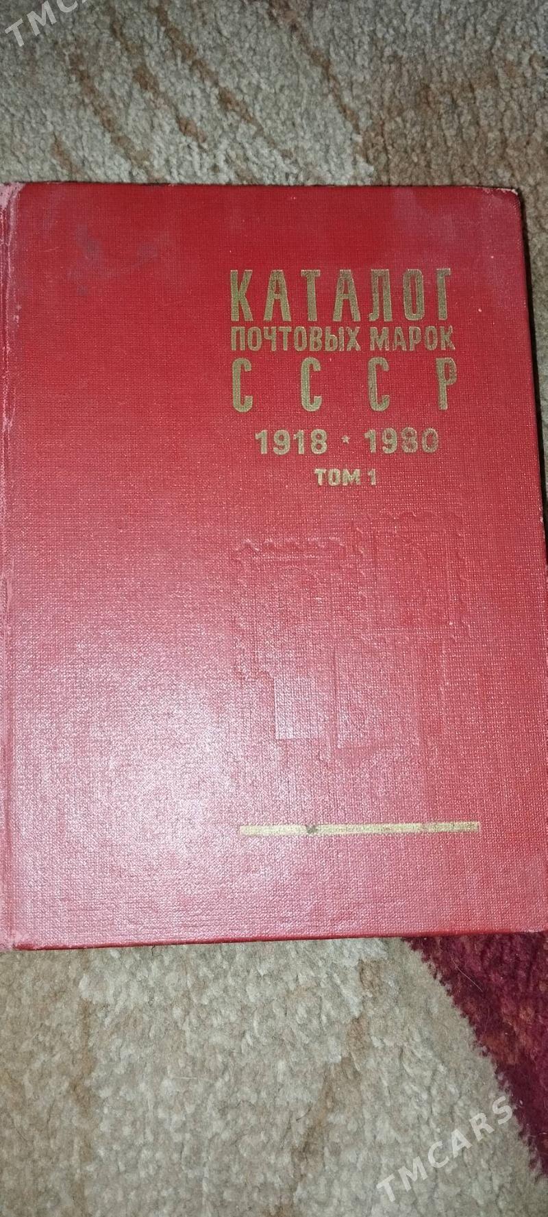 Книги - Ашхабад - img 5